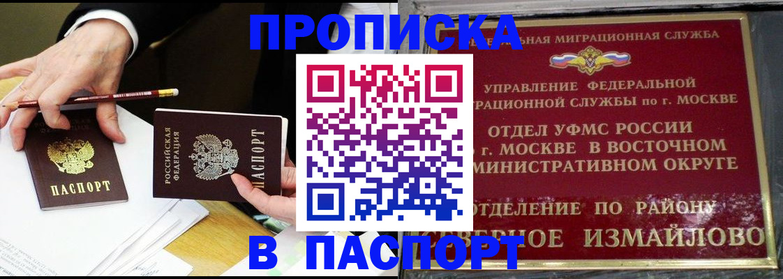прописка 2025 в Нижних Сергах